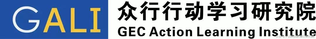 一文看懂行动学习全流程！