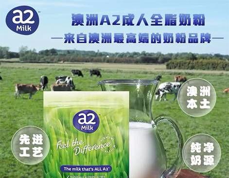 澳大利亚a2成人脱脂奶粉,新西兰a2成人全脂奶粉