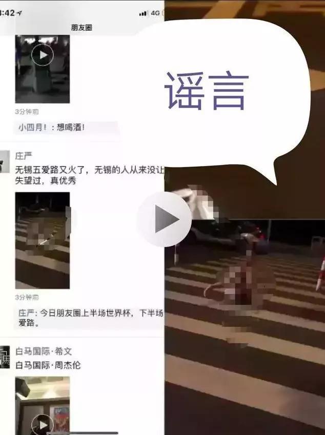 目前的所有谣言,最可怕的8条谣言