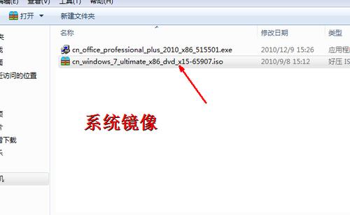 win7系统下安装xp双系统图文教程,WIN7下安装XP双系统