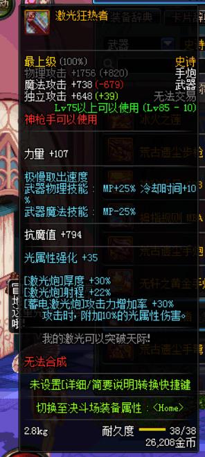dnf国庆套跨界石,dnf85史诗跨界石怎么得