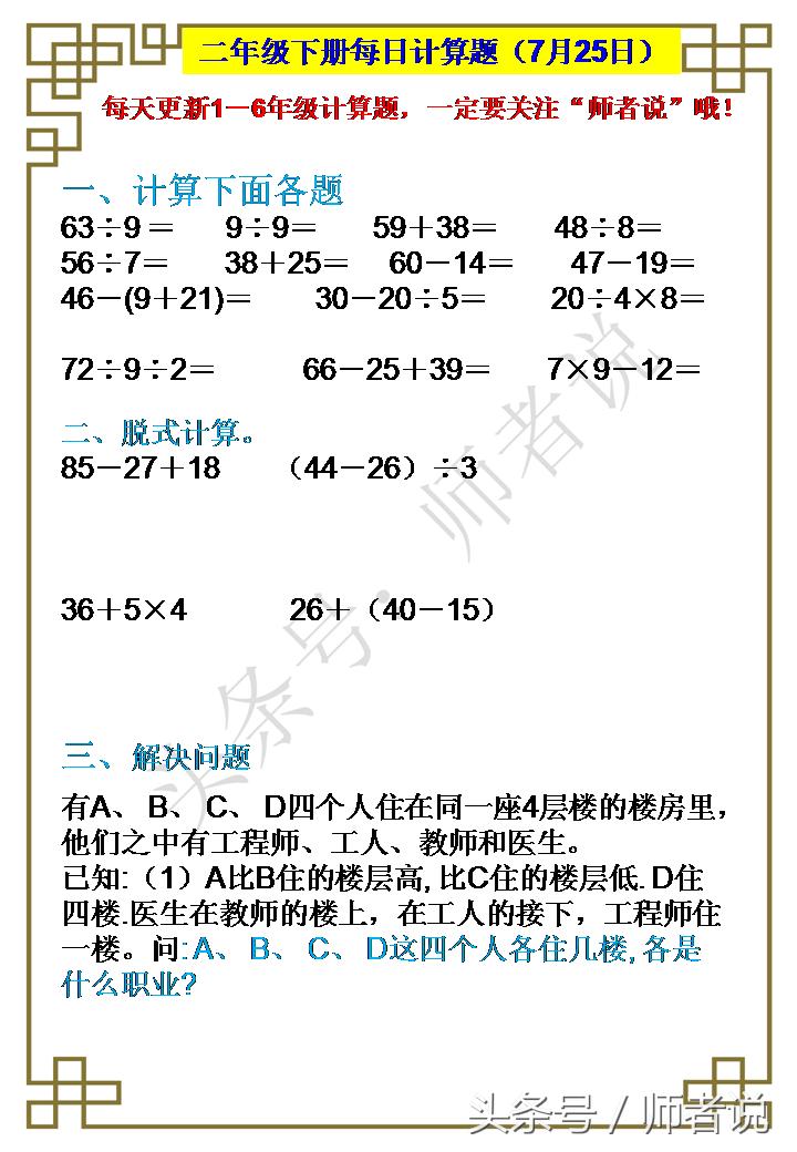 三个方法让孩子成绩暴涨,常见的四种方法让孩子快速学好