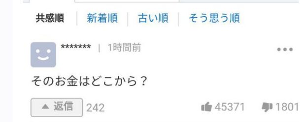 别惹日本皇室的“管家集团”！被取消的“公主未婚夫”名号的背后
