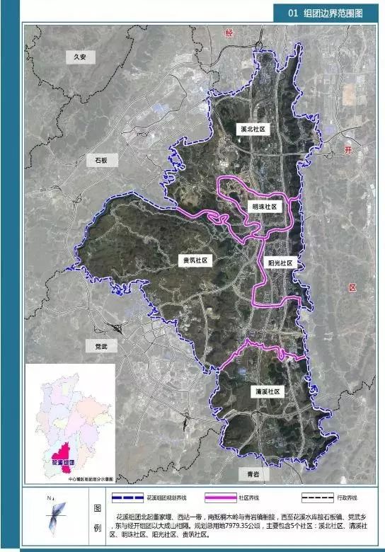 贵阳市2020-2035市域规划图,贵阳19个中心城区规划