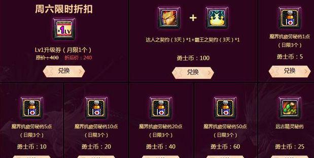 DNF：玩家意外发现转运捷径，网友：这算是vip会员的专属福利吗