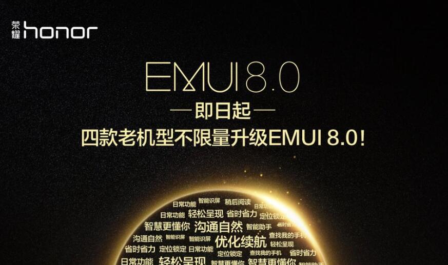 华为emui8.0最新版本,华为emui8.0升级的机型