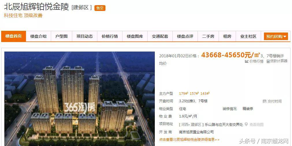 南京富人区名单曝光,2018年南京富豪区