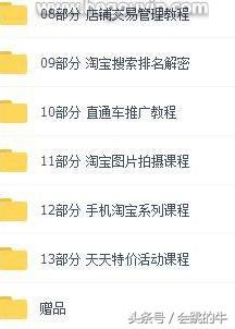 新手淘宝开店全部教程,淘宝开店需要多少钱才能运营