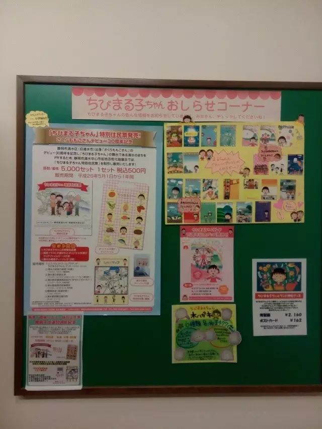 日本樱桃小丸子博物馆,童年的回忆樱桃小丸子歌曲