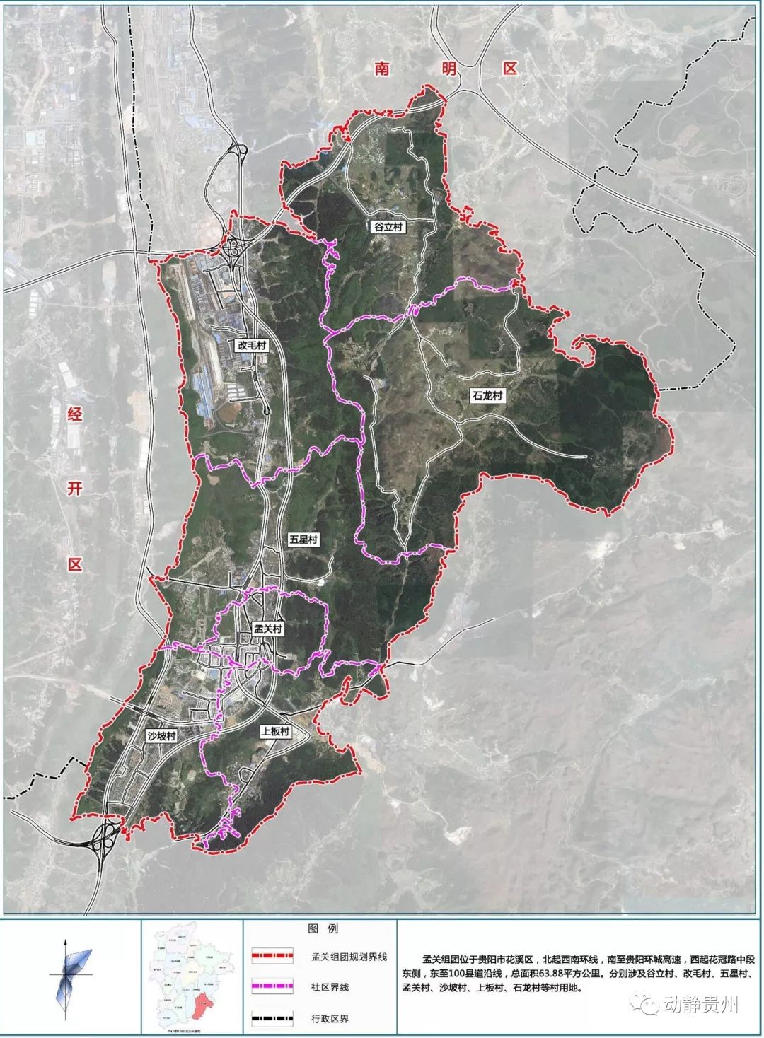 贵阳八公里片区最新规划,贵阳未来重点发展哪一个片区