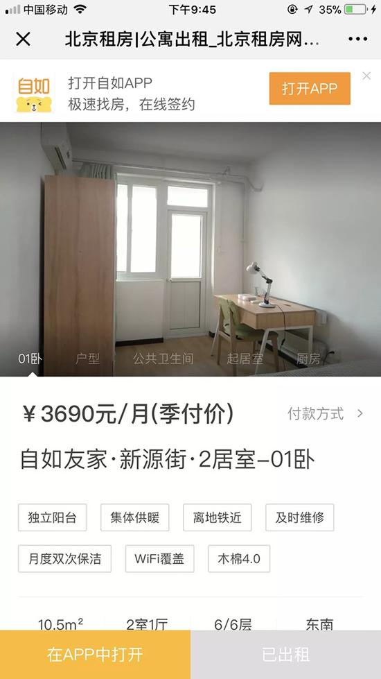 女子搬入出租房价值6万物品不见管家：当垃圾扔了