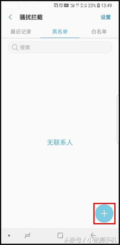 三星手机怎么把号码加入黑名单,三星手机电话黑名单怎么移出来