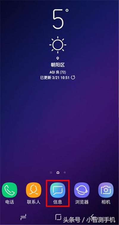 三星手机如何设置拦截陌生短信,三星手机怎么拦截垃圾短信骚扰