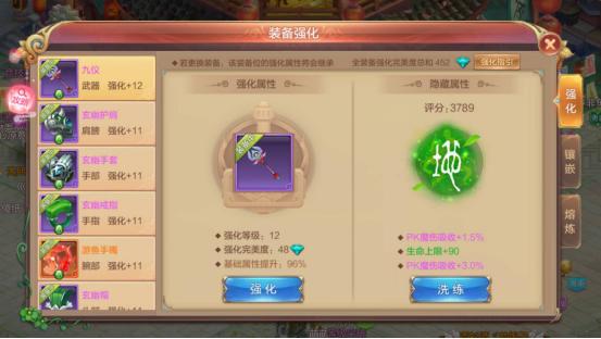 自由幻想手游为什么会掉综合评分,自由幻想手游等级好升吗