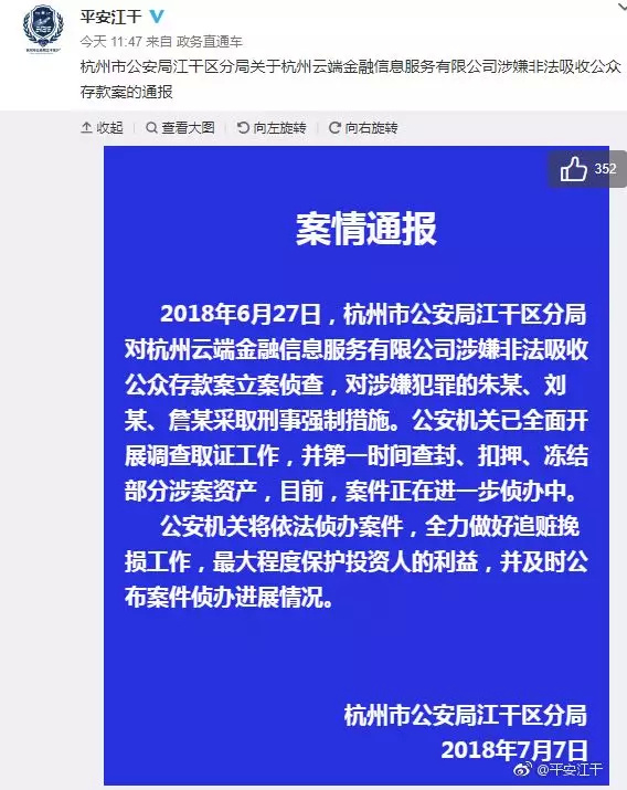 互联网理财创业警惕网络传销陷阱,最新网络理财骗局揭秘