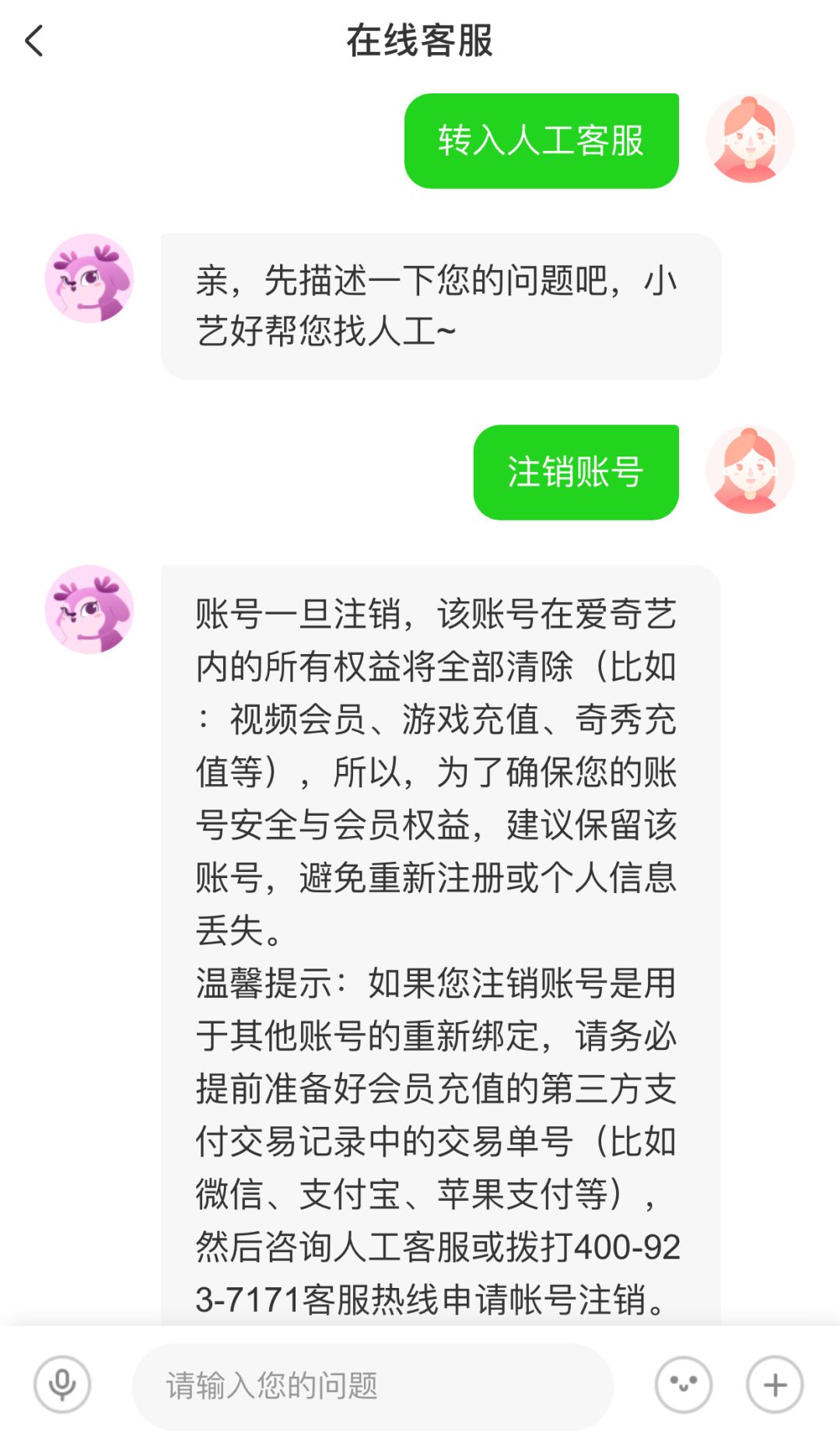 如何彻底注销app账号,快速注销app账号