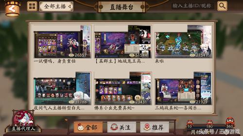 阴阳师友人帐上线要变为社交软件？网友：请删除这六个功能好吗