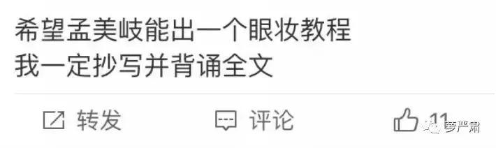 有眼妆和没眼妆差距这么大？女团最应该出的是变身秘笈吧？