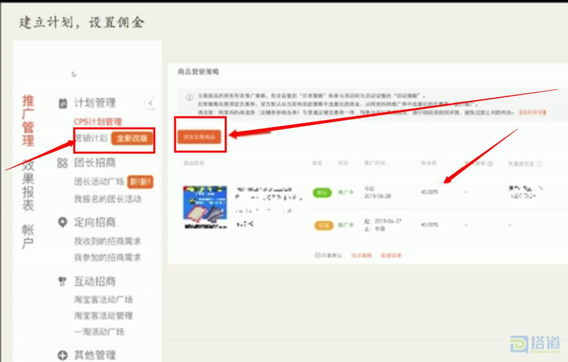 淘宝客能推出爆款吗,淘宝运营我的淘宝爆款玩法实操