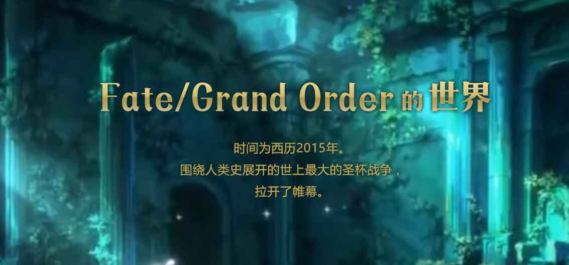 二次元fgo和王者荣耀,fgo为什么被称为二次元手游皇帝