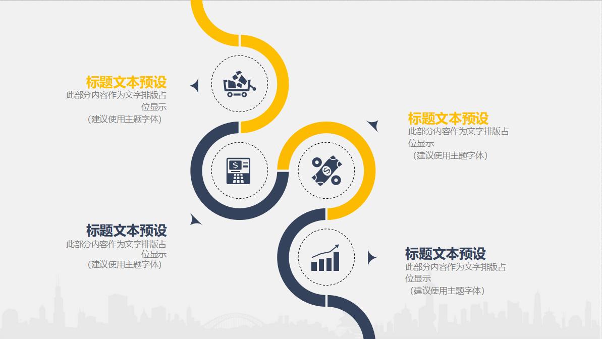 线性ppt模板免费,极简蓝色通用ppt模板