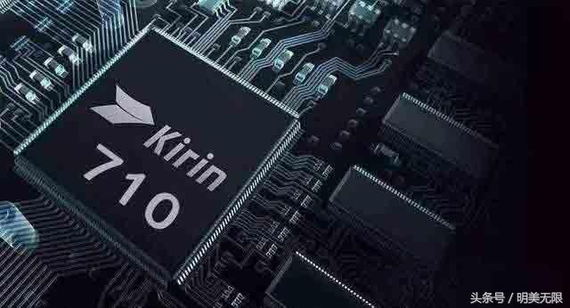 华为麒麟710能否逆袭骁龙660？对比后秒懂