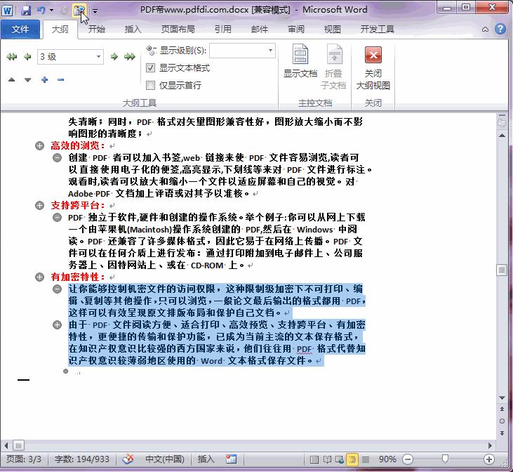wps2019中word转ppt最好的办法,wps如何快速将word转多张ppt