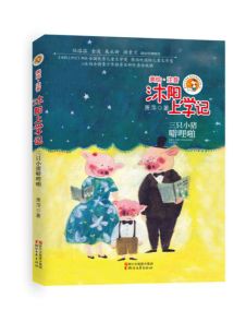 傅雷家书亲子阅读,傅雷家书妈妈篇