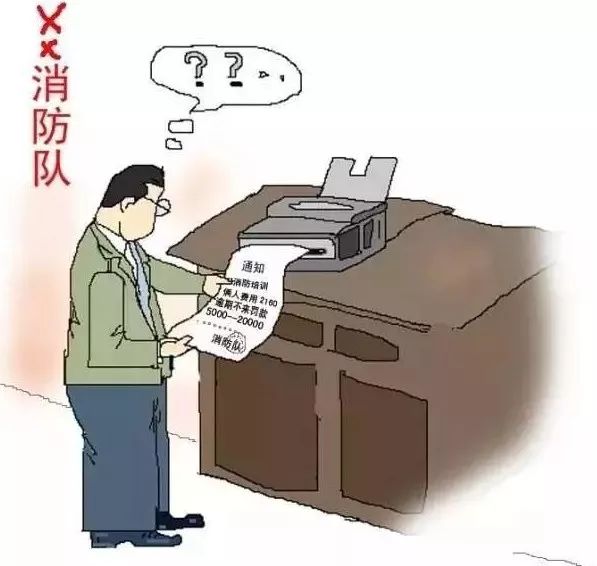 冒牌消防培训实为高价推销,冒充消防员的十大骗局