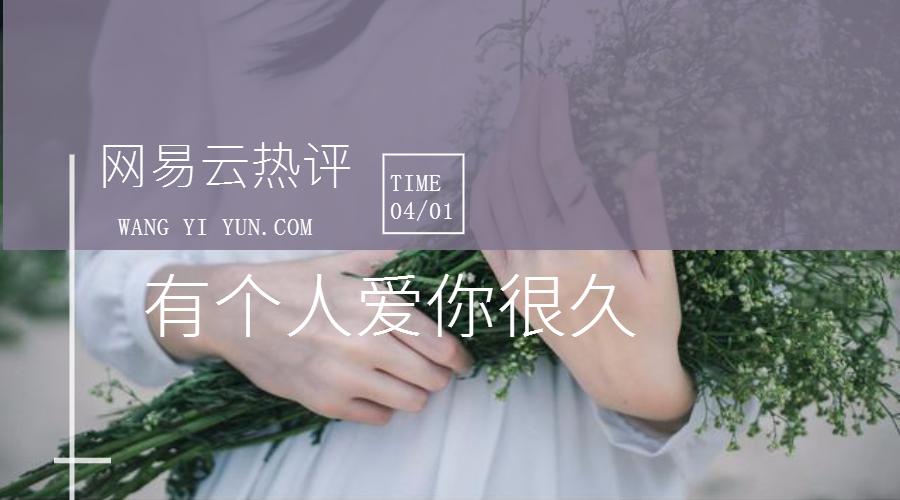 热评墙短句,热评墙图片