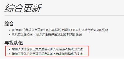守望先锋更新国服补丁,守望先锋补丁失败