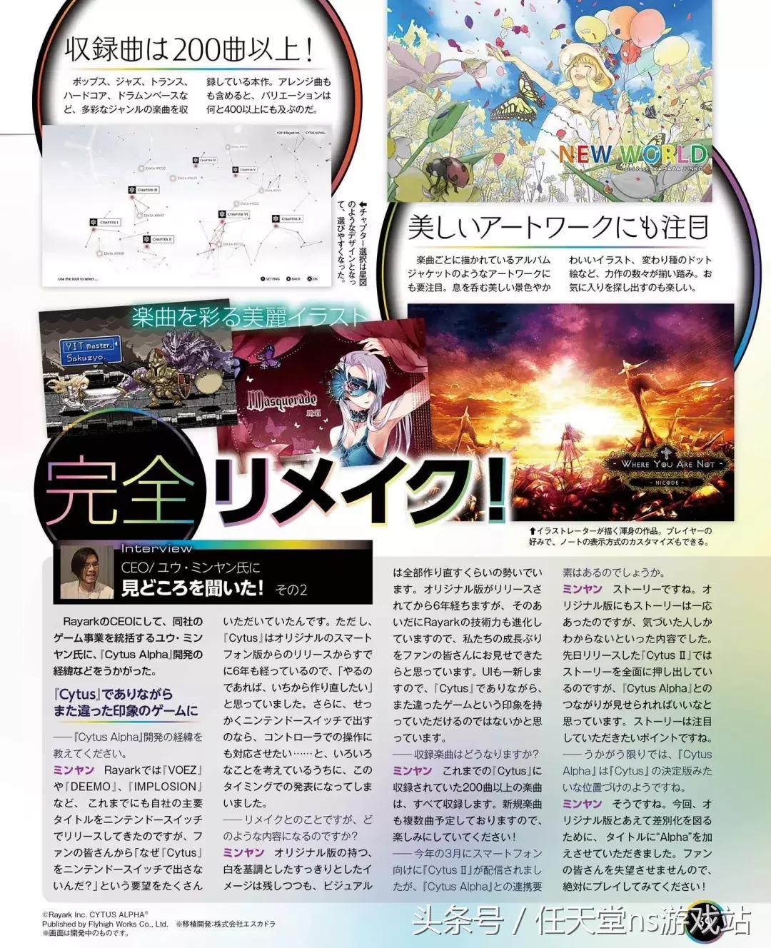 Switch日报:盐和避难所要来、异度神剑2更新、FIFA19人机优化