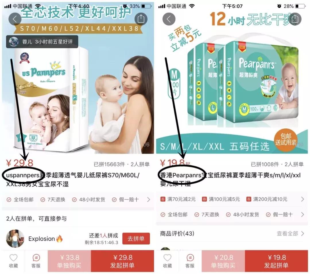 拼多多卖产品出现质量问题,拼多多产品存在下架风险