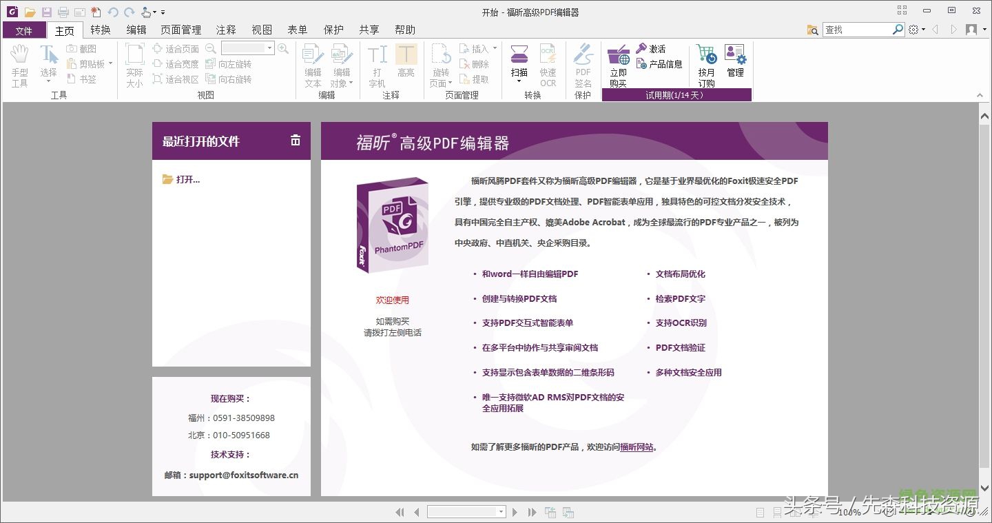 pdf查看和编辑软件,pdf软件哪个好用些