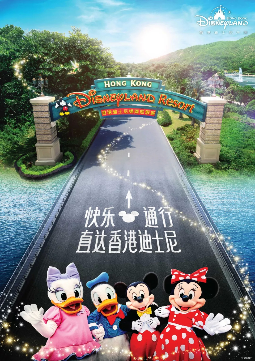 香港迪士尼门票深港联游,香港迪士尼2大1小亲子当日套票