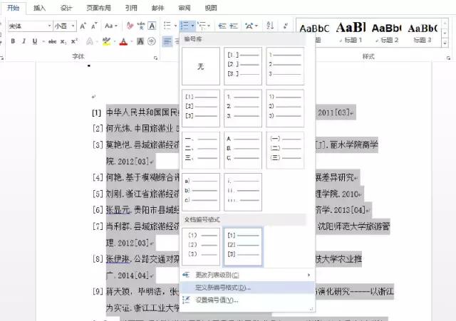 论文排版必备技能,论文排版教程零基础