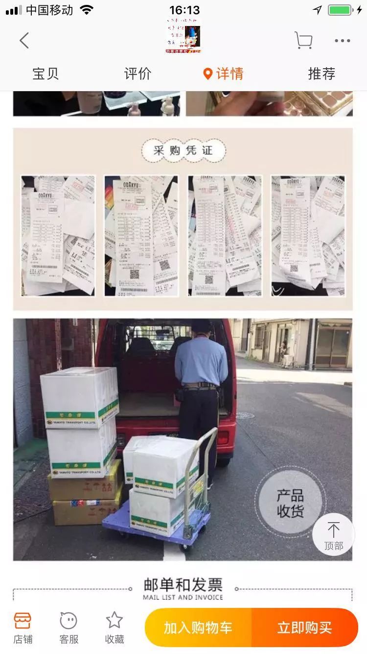 日本药品事件,日本网红药事件