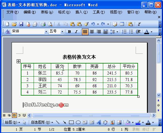 word表格22个必学教程,计算机基础知识教程word表格