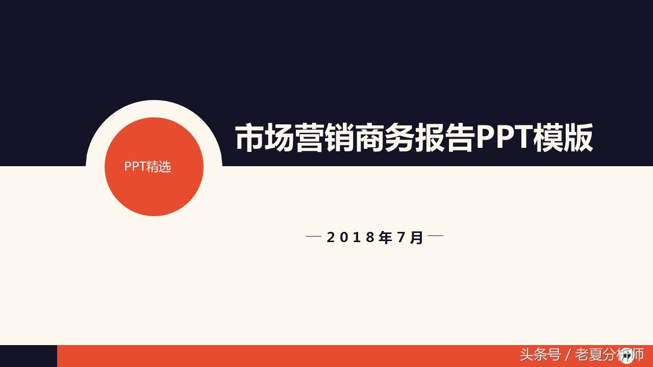 市场产品营销方案ppt模板下载,市场营销策划PPT