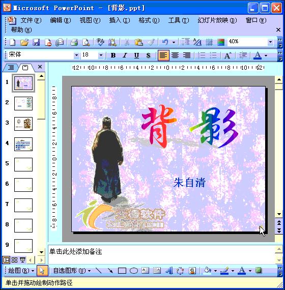 ppt职场自学入门完整教程,ppt制作教程零基础职场