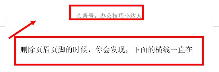 word中的横线怎么也删不掉,word横线如何删不掉