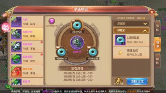 自由幻想中荣光宝石怎么得,自由幻想手游装备最终增伤