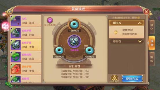 自由幻想中荣光宝石怎么得,自由幻想手游装备最终增伤