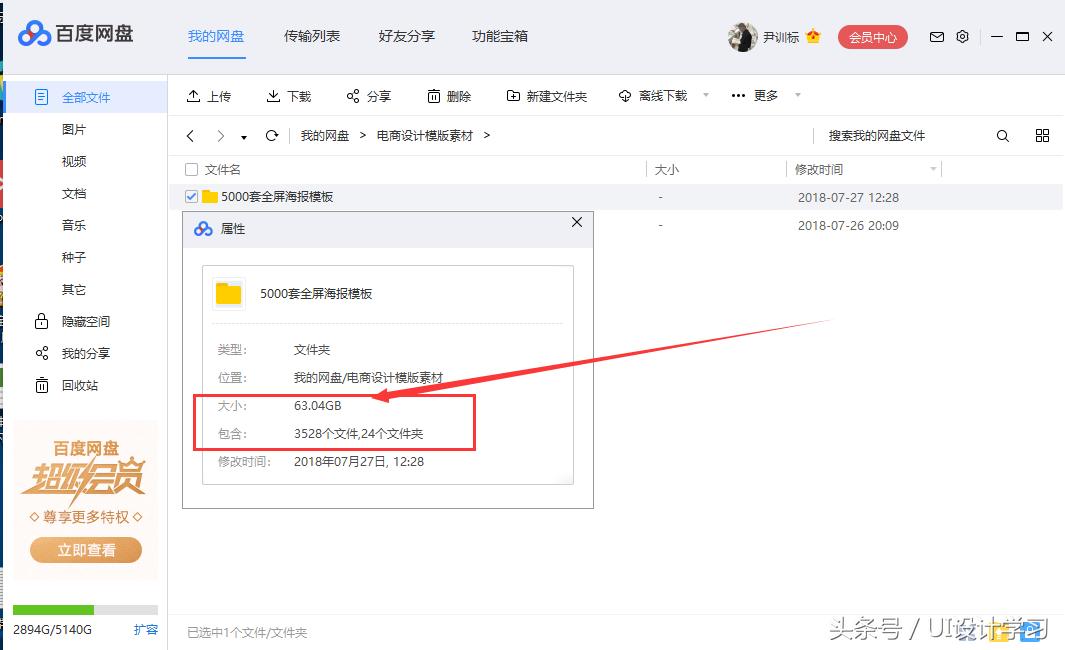电商淘宝主图设计素材,电商订单模板设计图