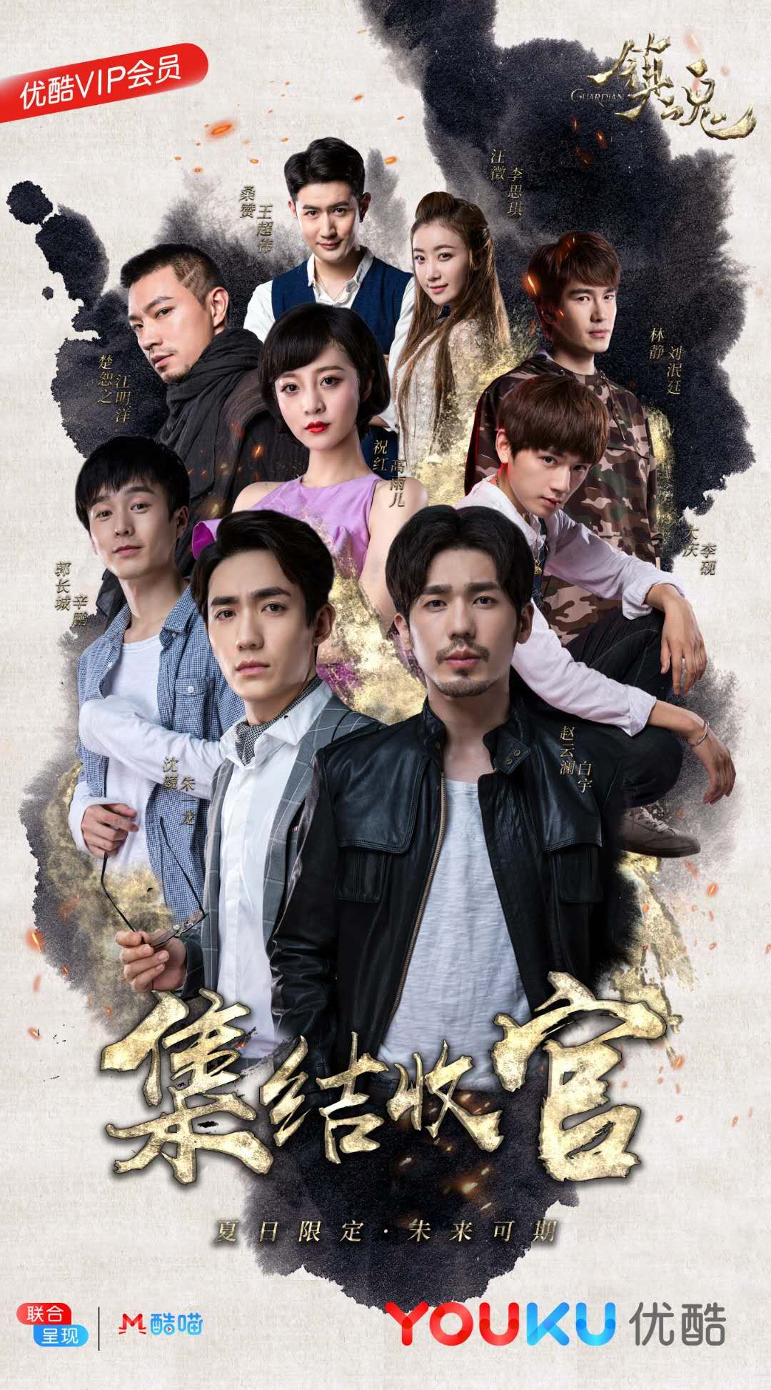 镇魂结局沈巍和面面结果,镇魂结局回来的是赵云澜吗