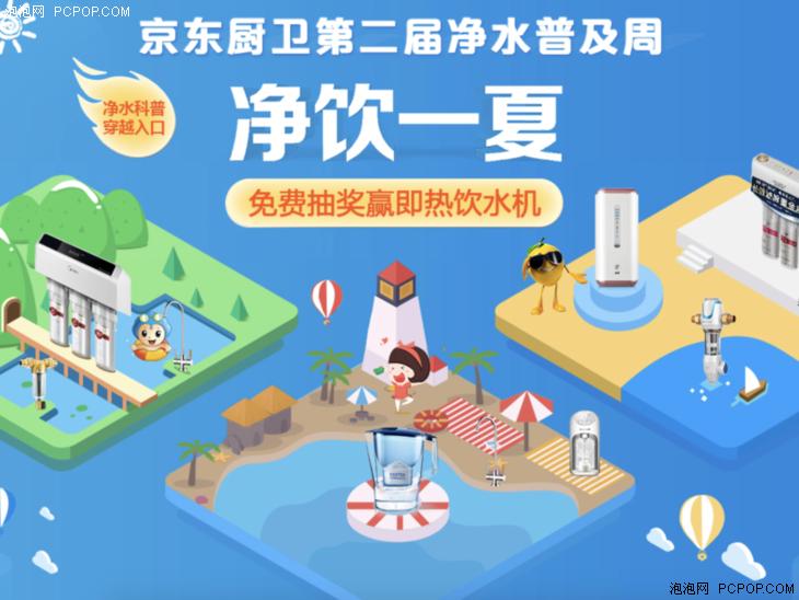 京东净水器双11活动,京东净水器活动