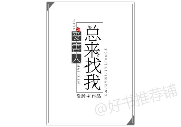 有剧情带点悬疑的言情小说,剧情神反转悬疑的玄幻言情小说