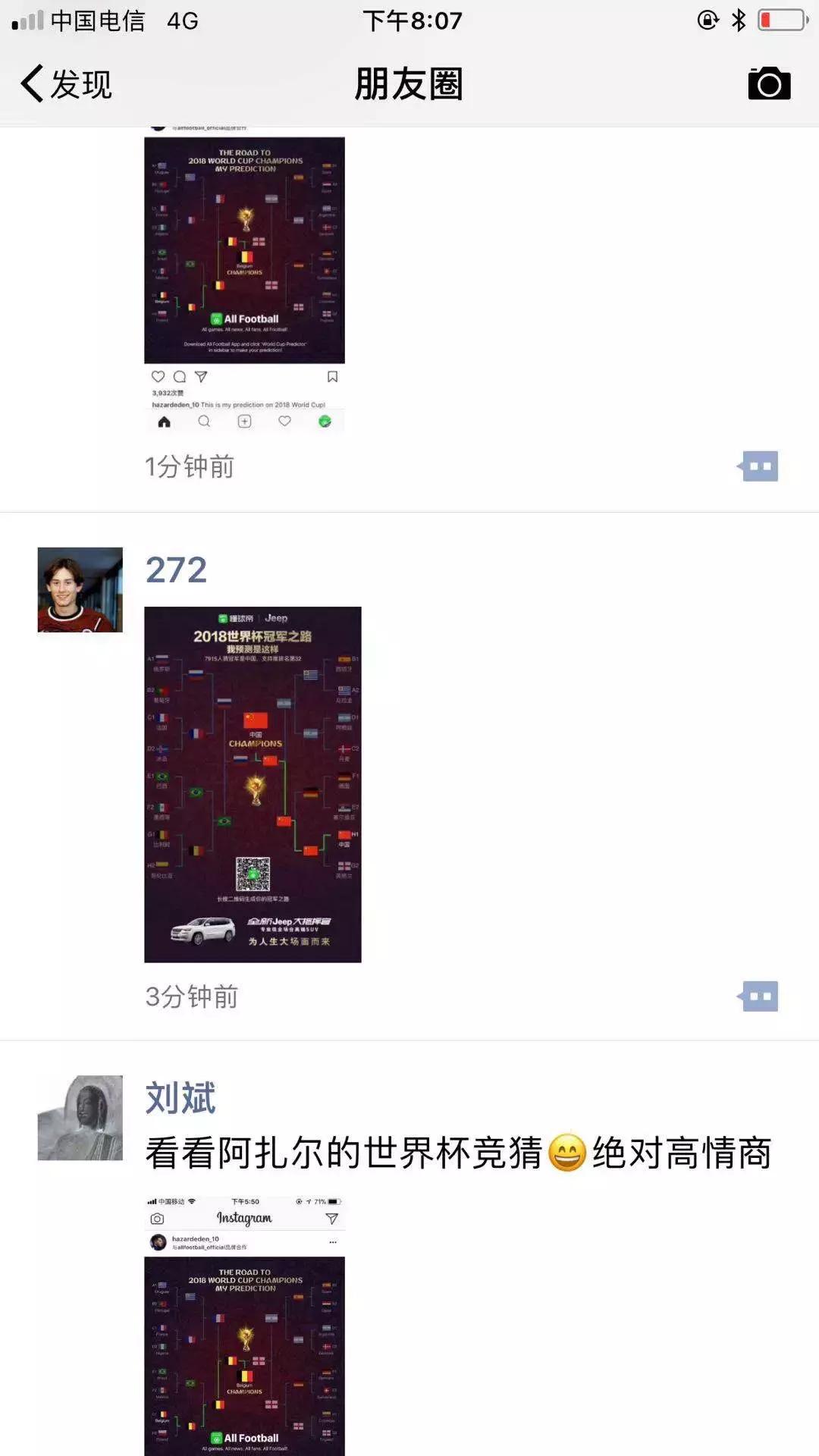 足球推广引流,足球线上营销推广方案