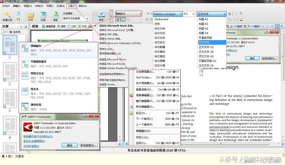pdf查看和编辑软件,pdf软件哪个好用些
