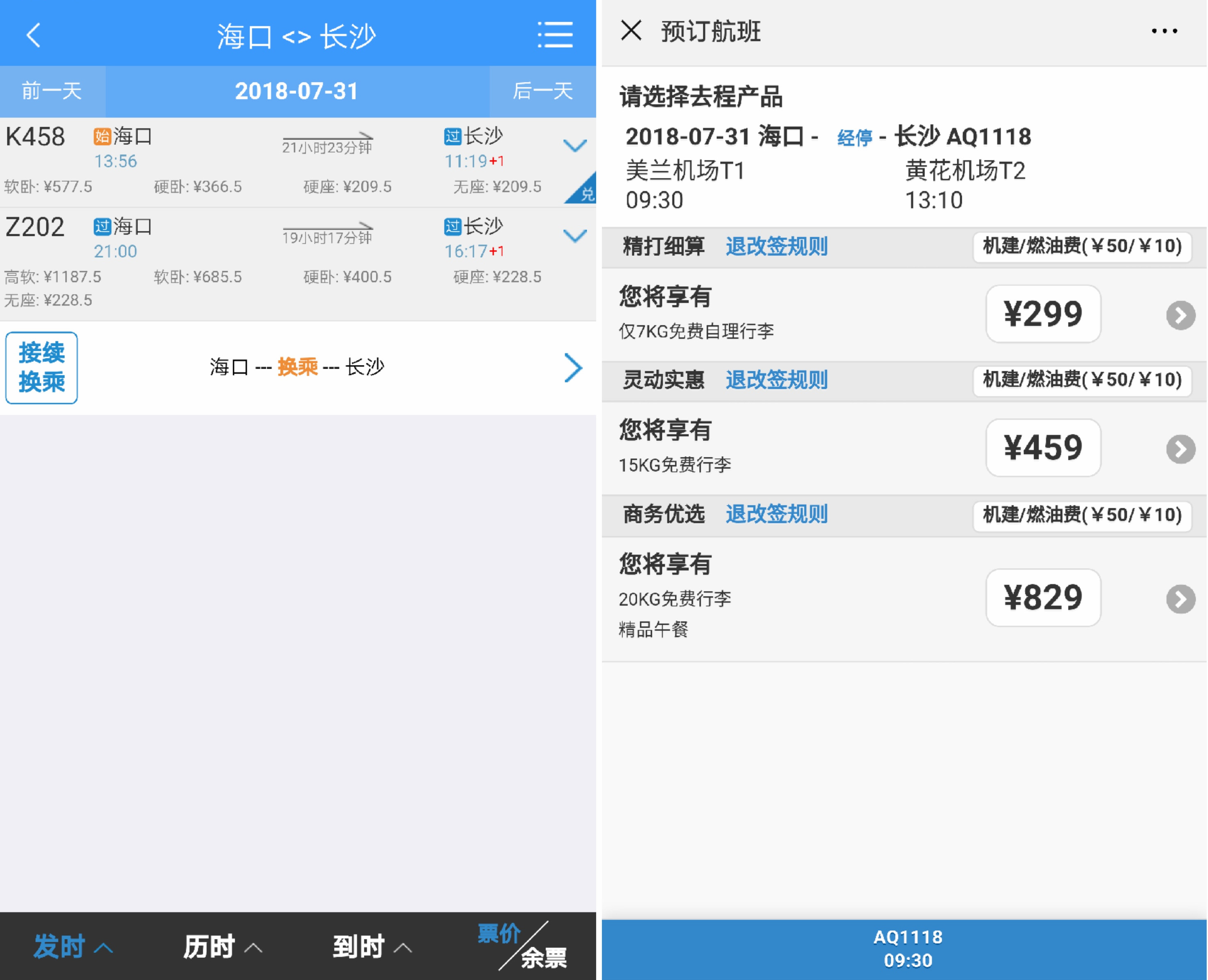 朋友，你对穷游的要求可以像你的钱一样少吗